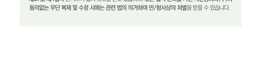 [소취케어] 라운드랩 소나무 진정 시카 두피 토닉 100ml 기획(+샴푸 50ml) 상세페이지 29